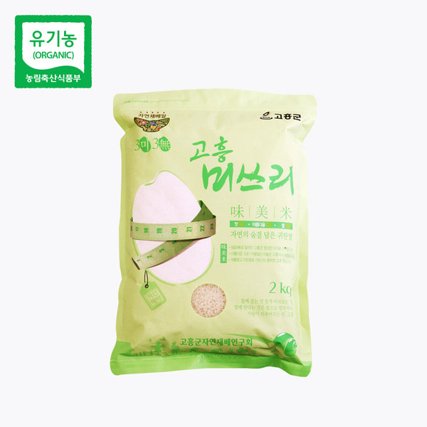 [예약/산지직송] 2020년 고흥 미쓰리 자연재배 유기농 햅쌀 (백미) 2kg